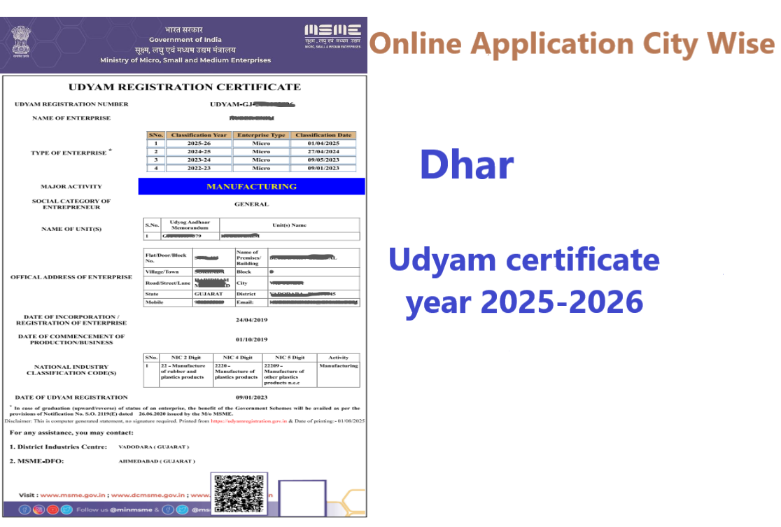 Dhar  Udyam Certificate Year 2025-2026